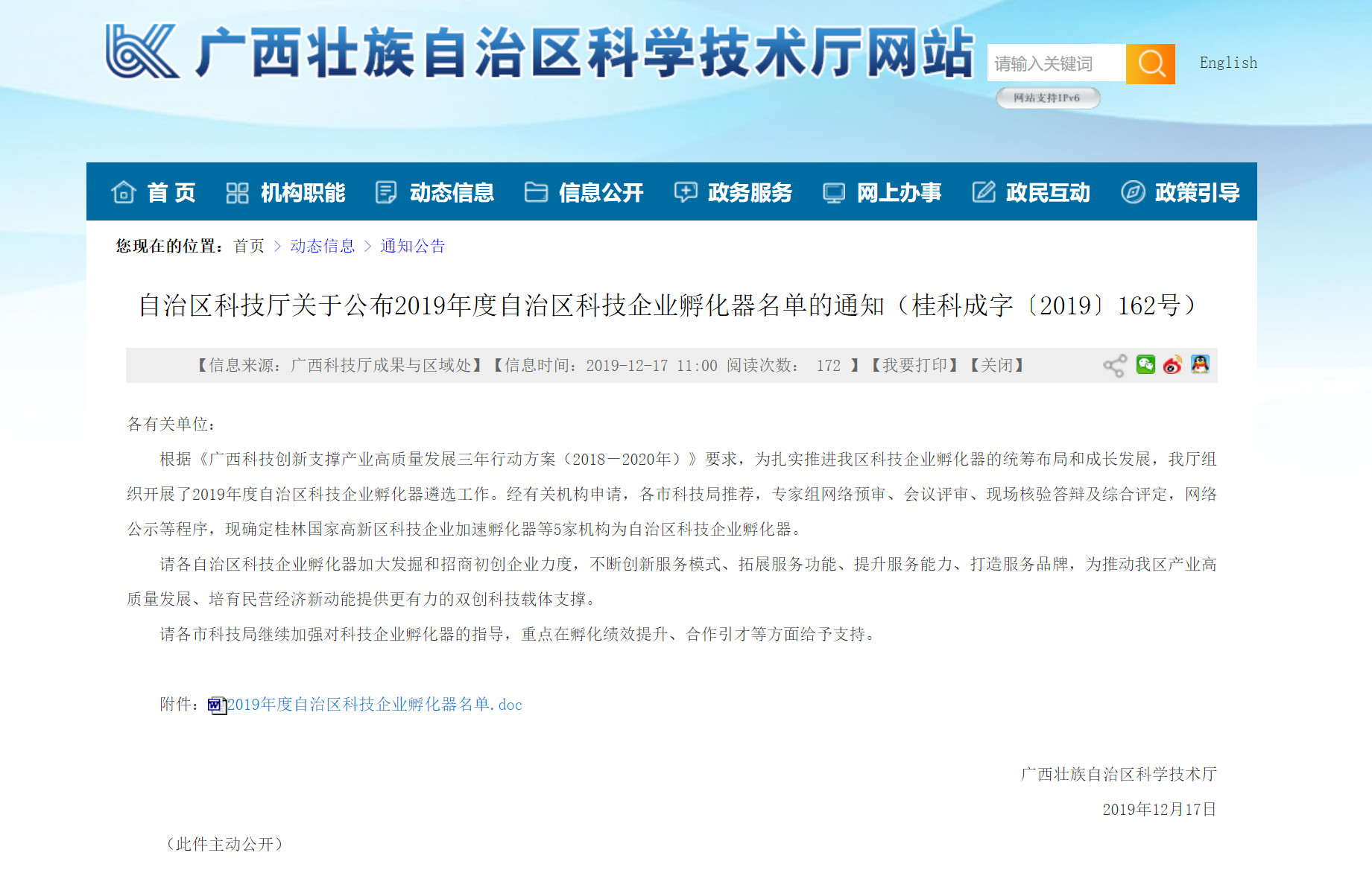 百家乐平台大全