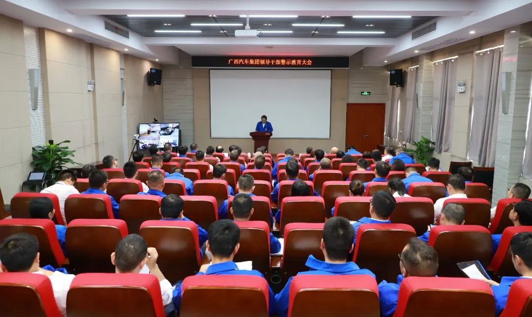 百家乐平台大全
领导干部廉洁警示教育大会.jpg