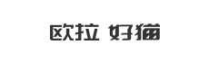 百家乐平台大全